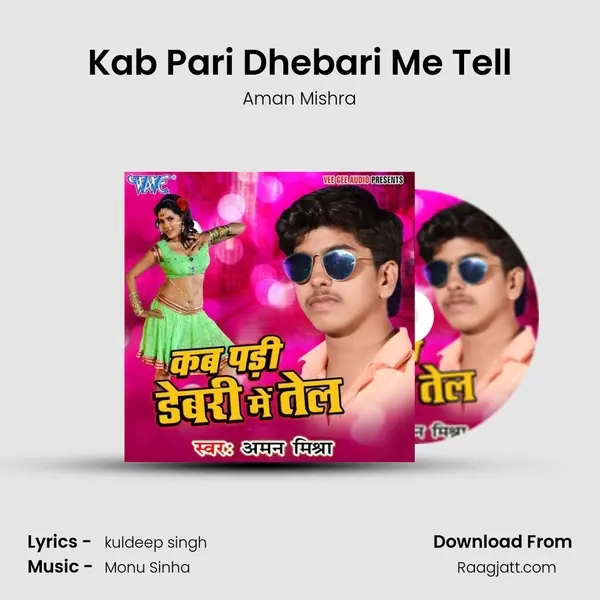 Kab Pari Dhebari Me Tell - Aman Mishra album cover 