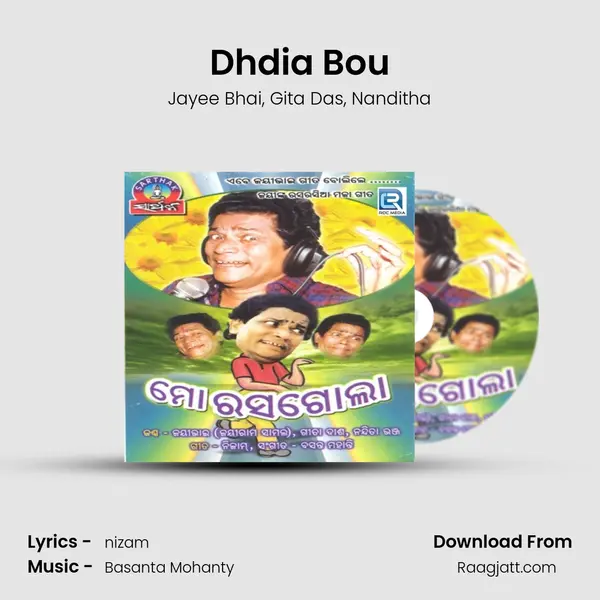 Dhdia Bou mp3 song