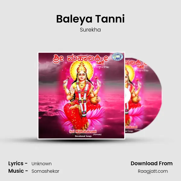 Baleya Tanni mp3 song