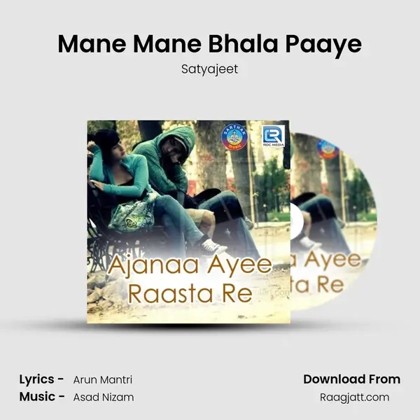 Mane Mane Bhala Paaye mp3 song