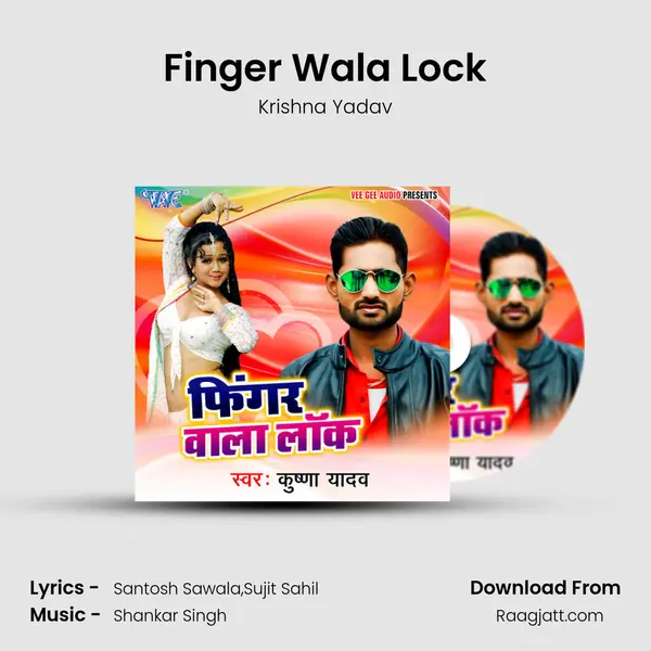 Finger Wala Lock mp3 song