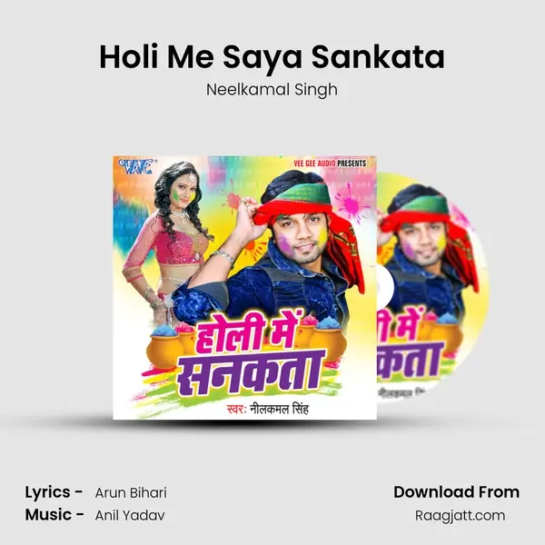 Holi Me Saya Sankata mp3 song