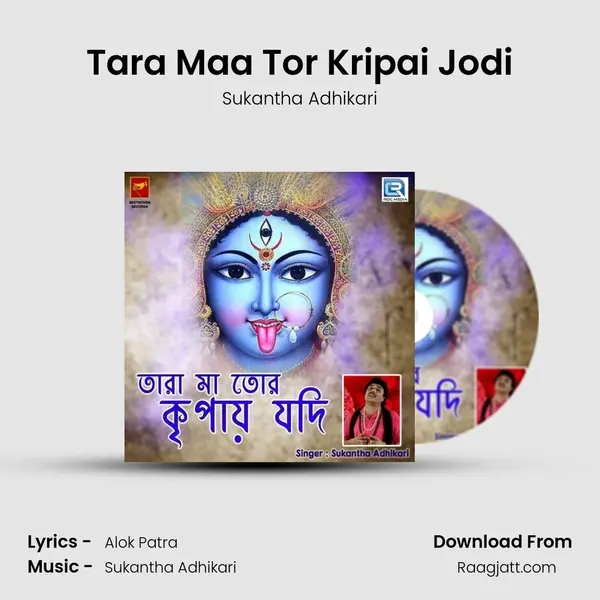 Tara Maa Tor Kripai Jodi mp3 song