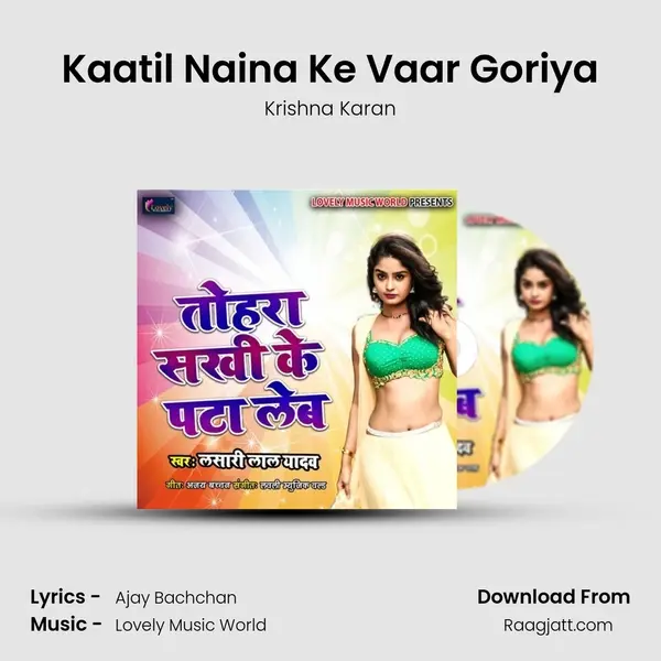 Kaatil Naina Ke Vaar Goriya - Krishna Karan album cover 