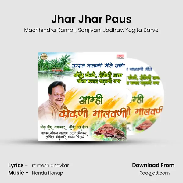 Jhar Jhar Paus - Machhindra Kambli album cover 