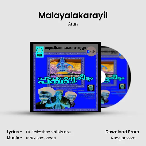 Malayalakarayil mp3 song