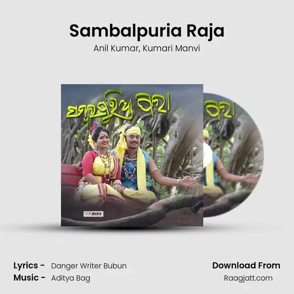 Sambalpuria Raja mp3 song