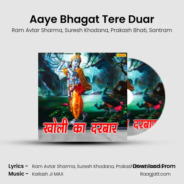 Aaye Bhagat Tere Duar mp3 song