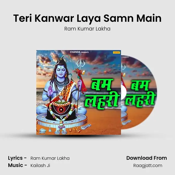 Teri Kanwar Laya Samn Main mp3 song