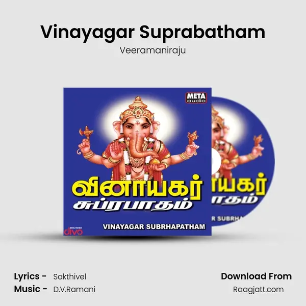 Vinayagar Suprabatham - Veeramaniraju album cover 