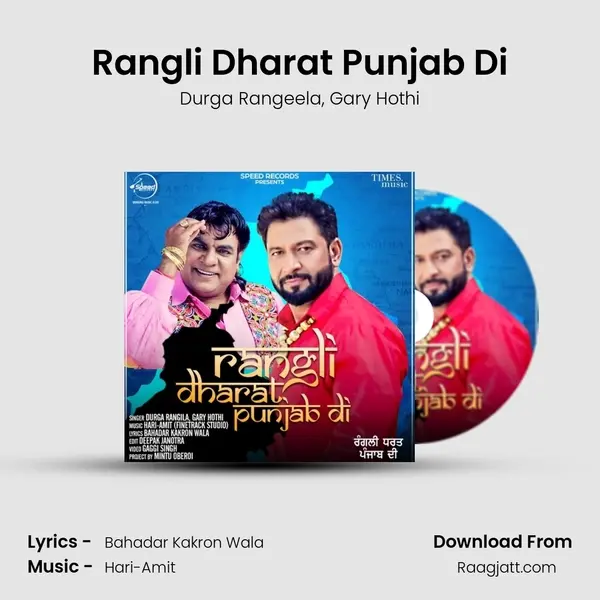 Rangli Dharat Punjab Di - Durga Rangeela album cover 