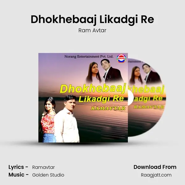 Dhokhebaaj Likadgi Re mp3 song