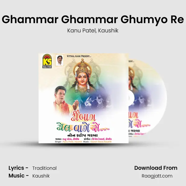 Ghammar Ghammar Ghumyo Re - Kanu Patel album cover 