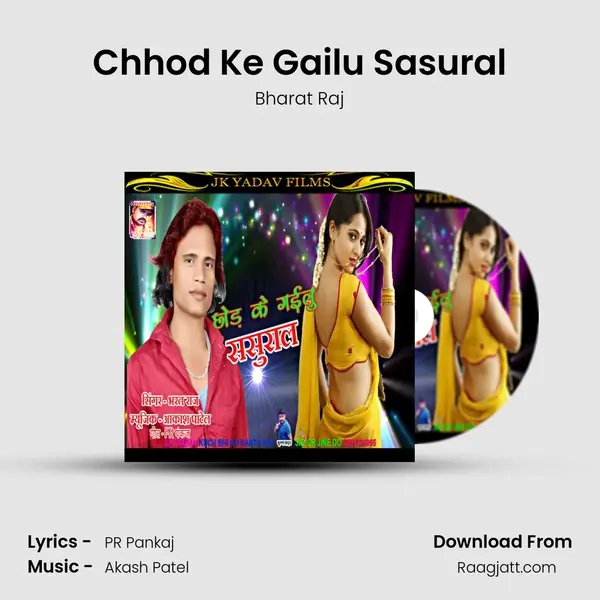 Chhod Ke Gailu Sasural mp3 song