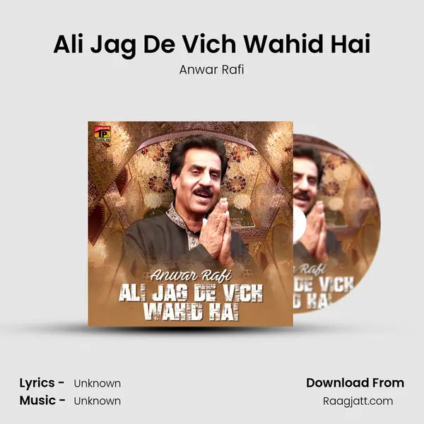 Ali Jag De Vich Wahid Hai mp3 song