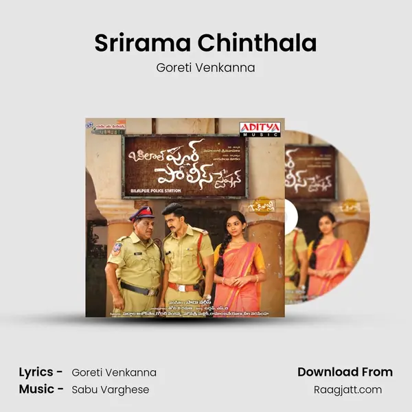 Srirama Chinthala - Goreti Venkanna album cover 