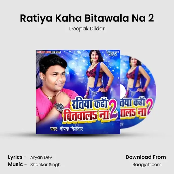 Ratiya Kaha Bitawala Na 2 mp3 song