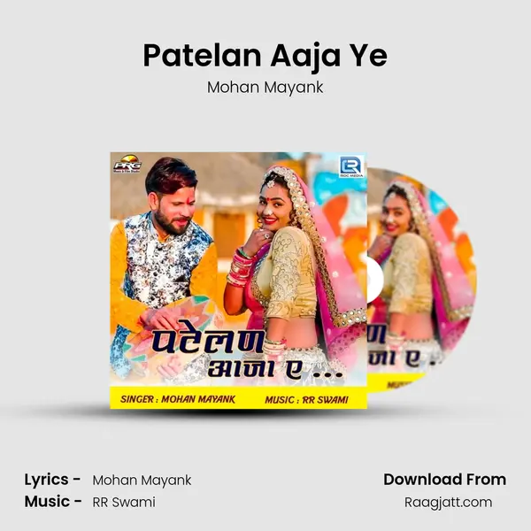 Patelan Aaja Ye - Mohan Mayank album cover 