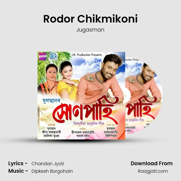 Rodor Chikmikoni mp3 song