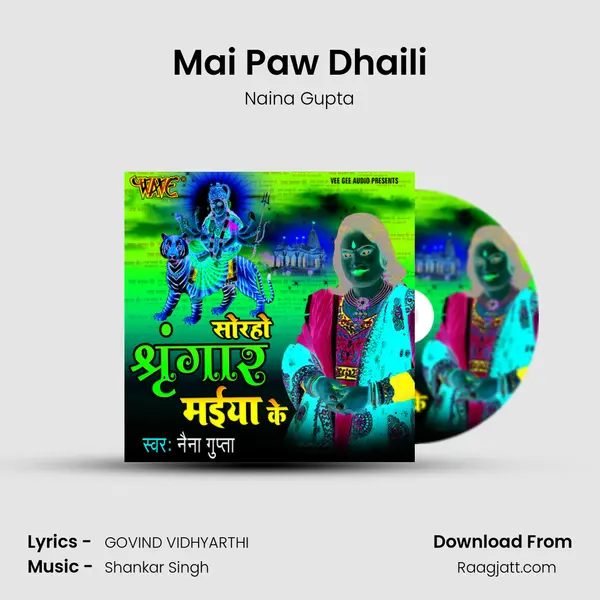 Mai Paw Dhaili mp3 song