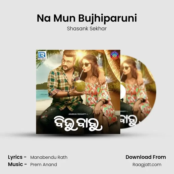 Na Mun Bujhiparuni - Shasank Sekhar album cover 