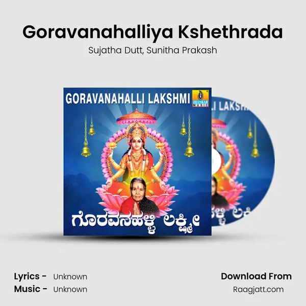 Goravanahalliya Kshethrada mp3 song