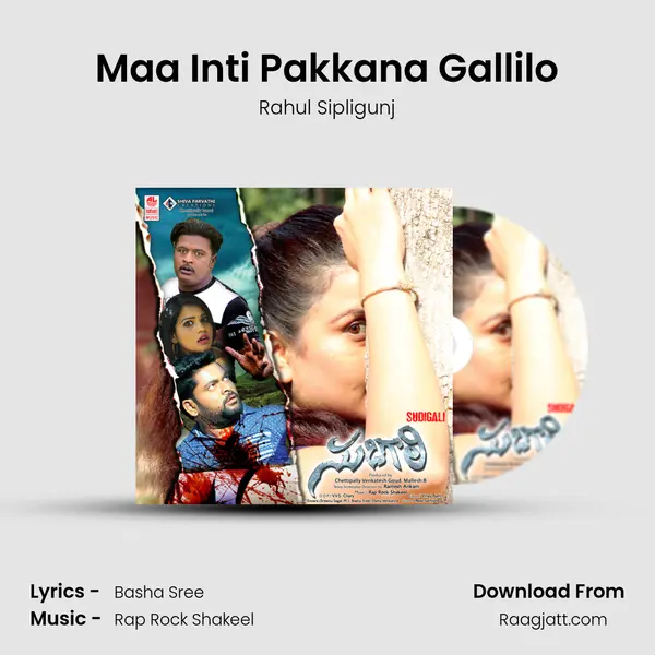 Maa Inti Pakkana Gallilo mp3 song