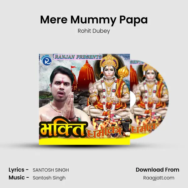 Mere Mummy Papa mp3 song