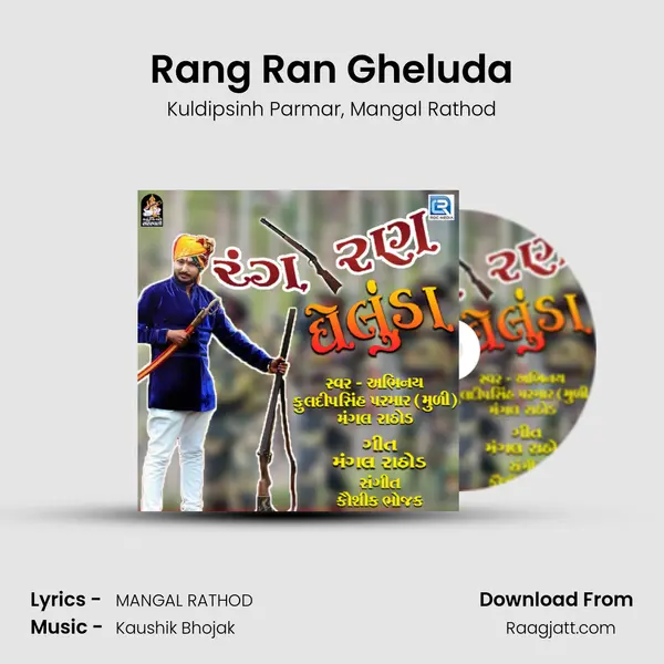 Rang Ran Gheluda mp3 song