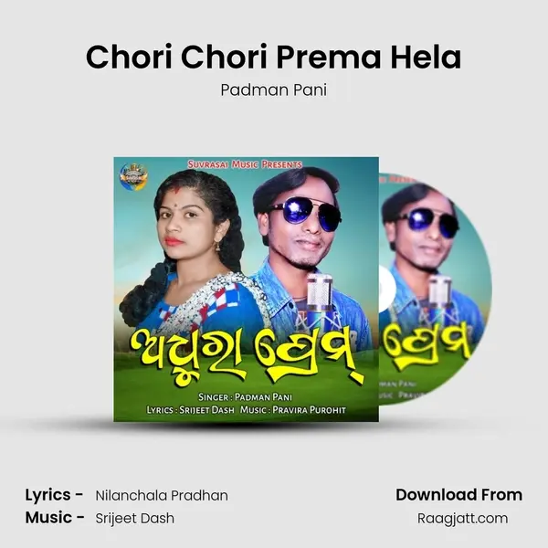 Chori Chori Prema Hela mp3 song