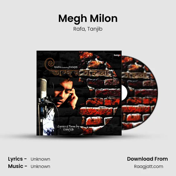 Megh Milon mp3 song