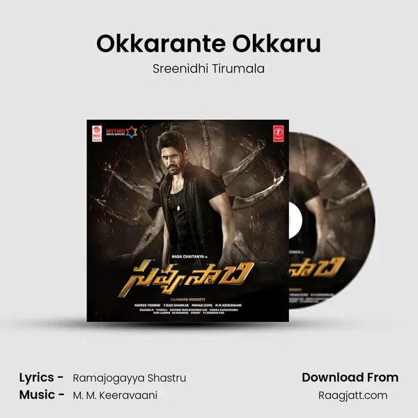 Okkarante Okkaru - Sreenidhi Tirumala mp3 song