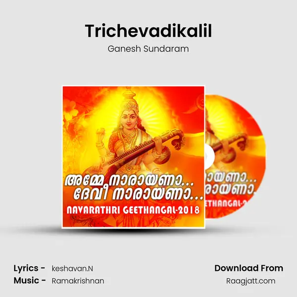 Trichevadikalil mp3 song