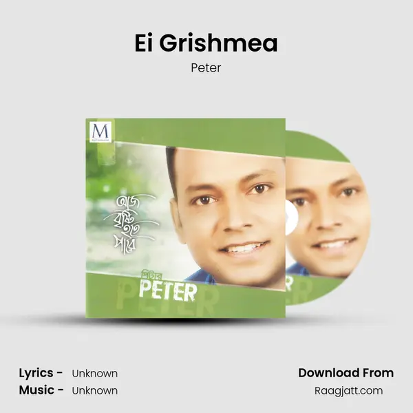 Ei Grishmea mp3 song