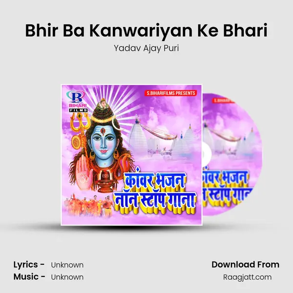 Bhir Ba Kanwariyan Ke Bhari mp3 song