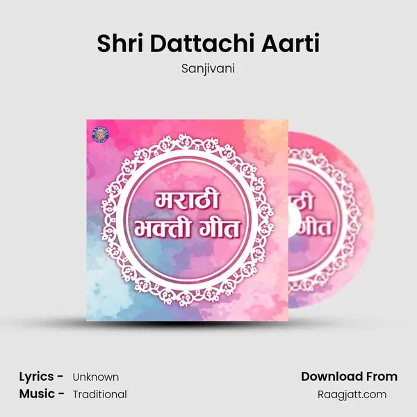 Shri Dattachi Aarti mp3 song