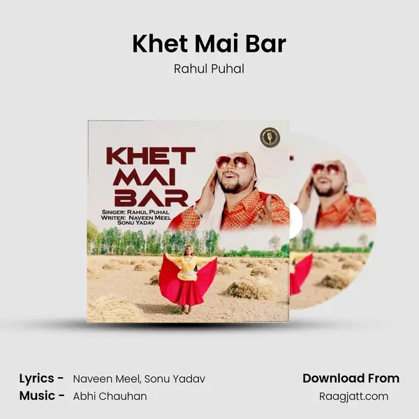 Khet Mai Bar mp3 song