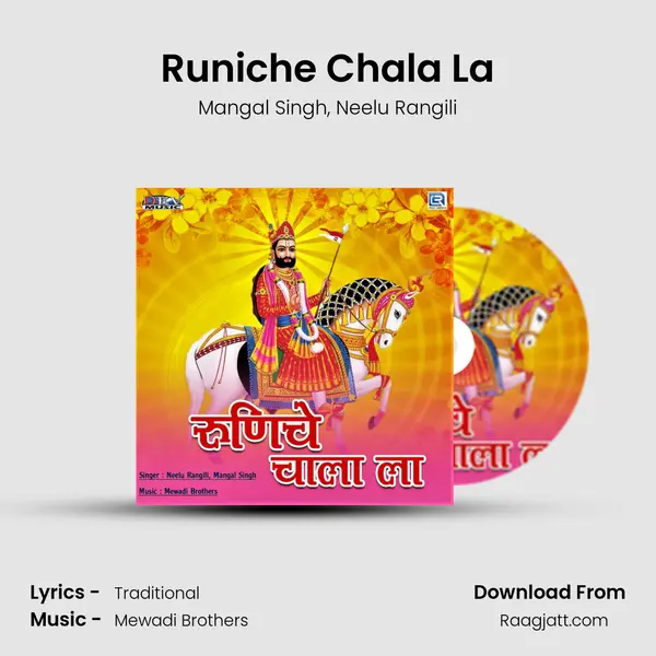 Runiche Chala La mp3 song