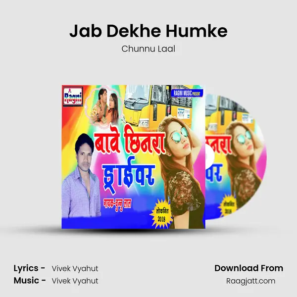 Jab Dekhe Humke mp3 song