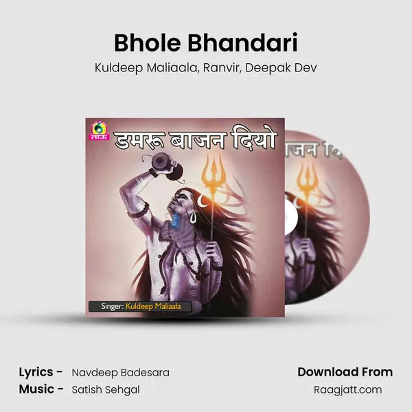 Bhole Bhandari mp3 song