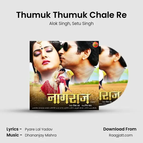 Thumuk Thumuk Chale Re mp3 song