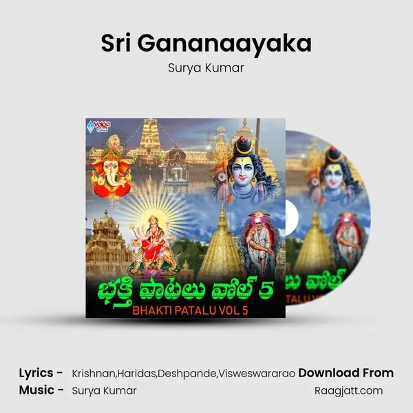 Sri Gananaayaka mp3 song