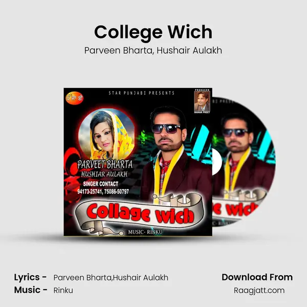 College Wich mp3 song