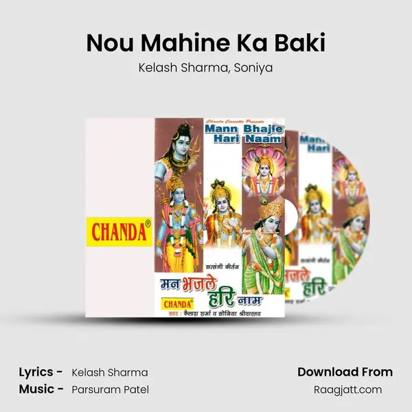 Nou Mahine Ka Baki mp3 song