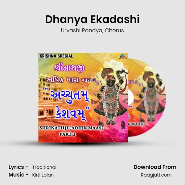 Dhanya Ekadashi - Urvashi Pandya album cover 