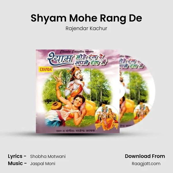 Shyam Mohe Rang De mp3 song