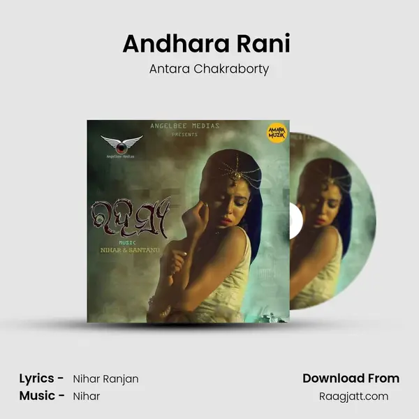 Andhara Rani (Reprise Version) mp3 song