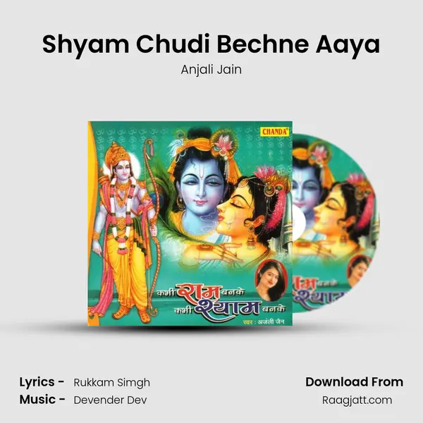 Shyam Chudi Bechne Aaya mp3 song