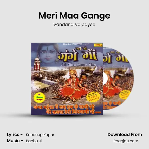 Meri Maa Gange mp3 song