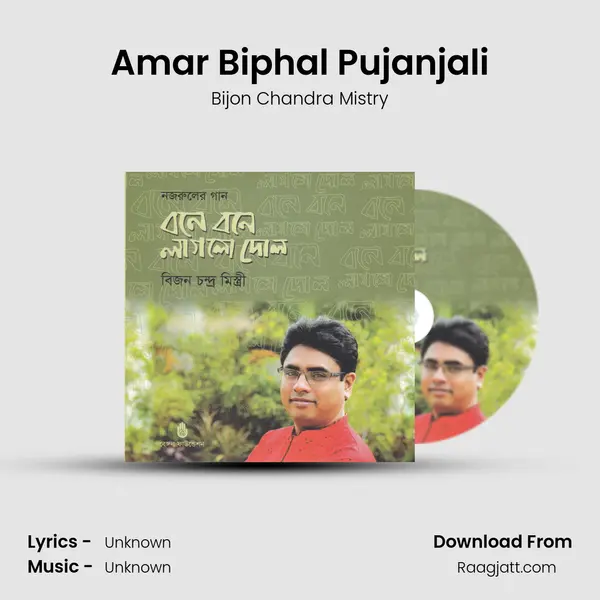 Amar Biphal Pujanjali mp3 song